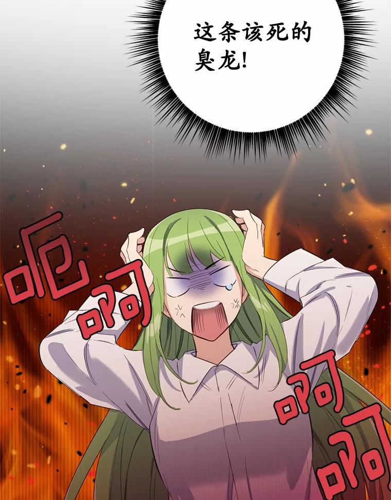 被发现就完蛋了！ 14.新家 第14页