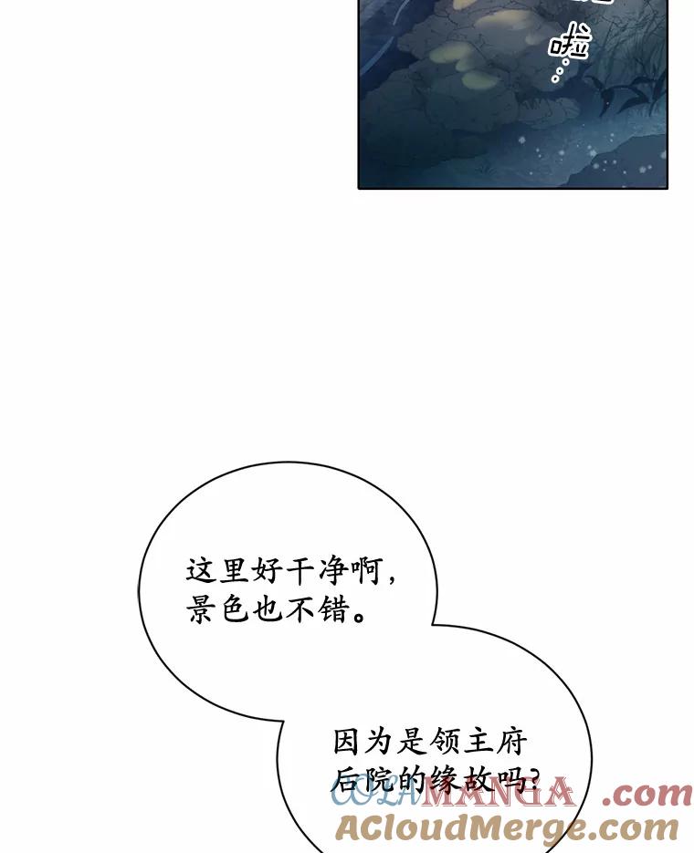 被发现就完蛋了！ 14.新家 第19页