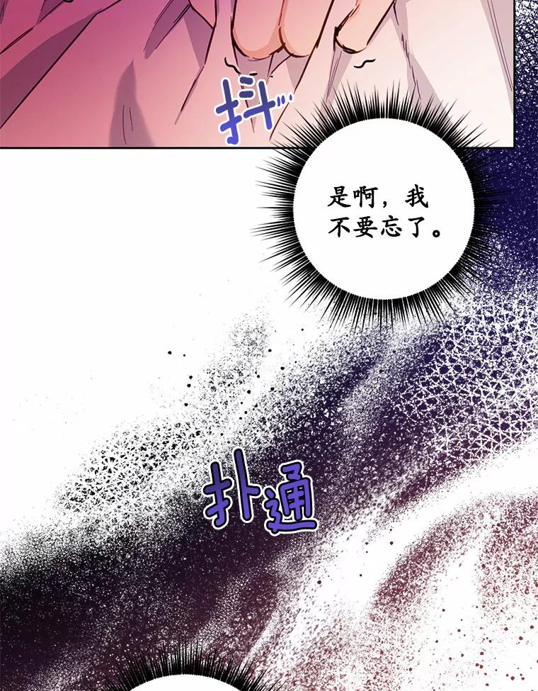 被发现就完蛋了！ 14.新家 第89页