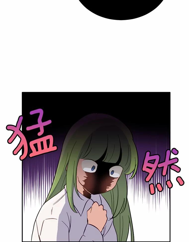 被发现就完蛋了！ 14.新家 第12页