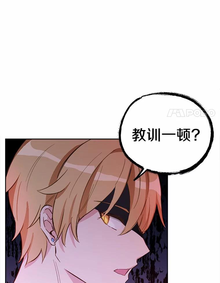 被发现就完蛋了！ 14.新家 第84页