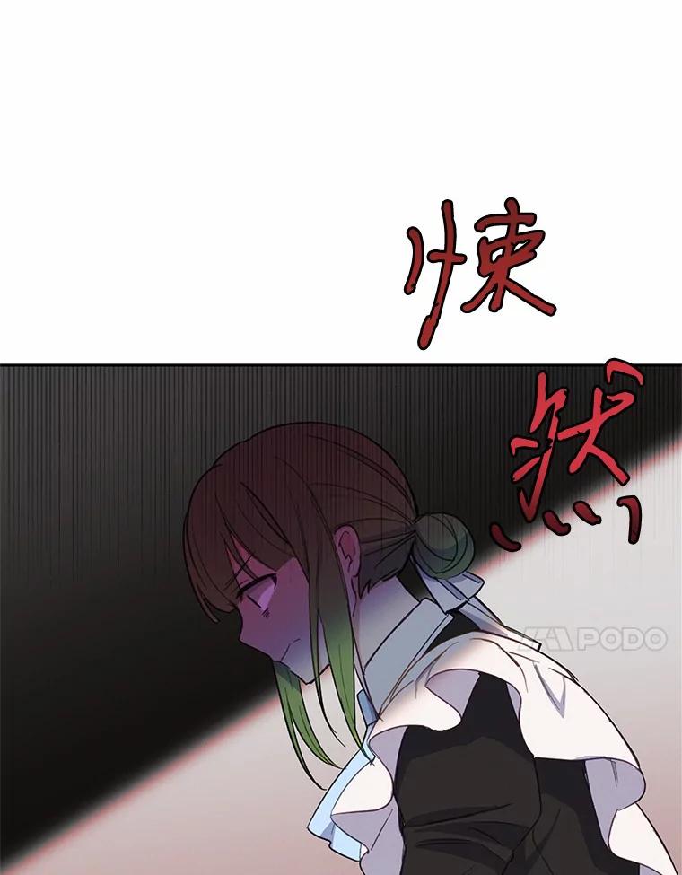 被发现就完蛋了！ 14.新家 第87页
