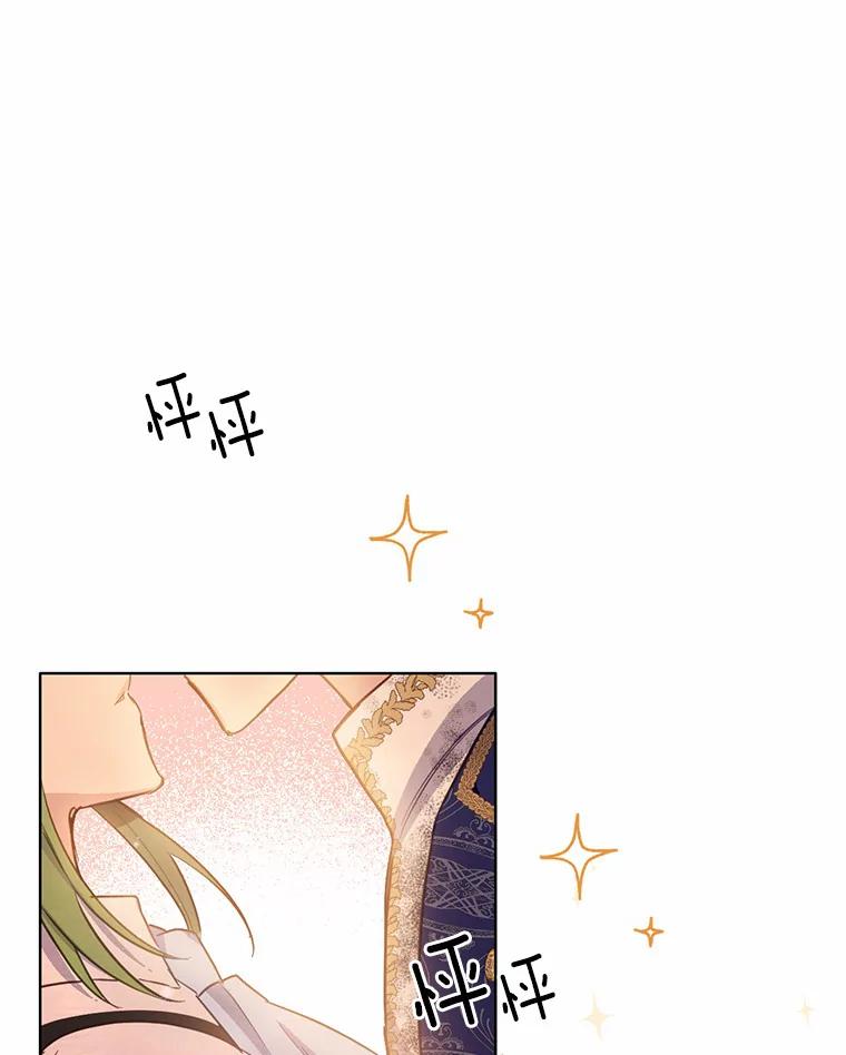 被发现就完蛋了！ 15.霉运缠身 第83页