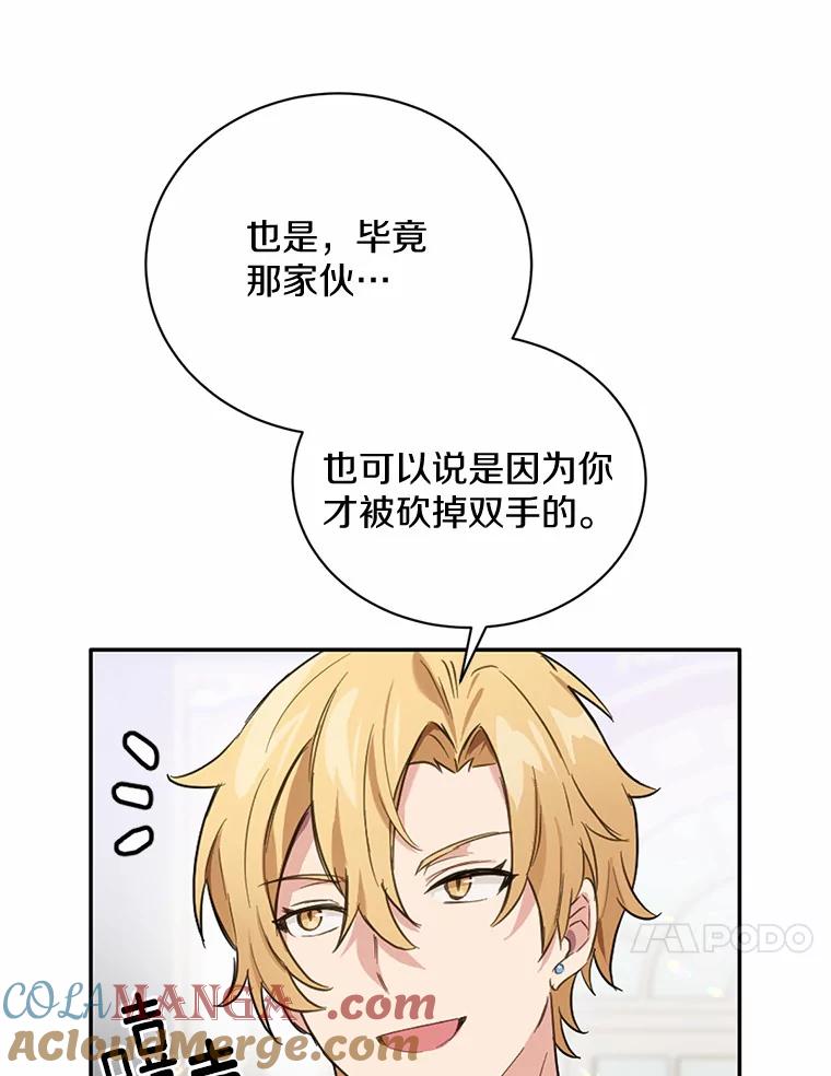 被发现就完蛋了！ 15.霉运缠身 第10页