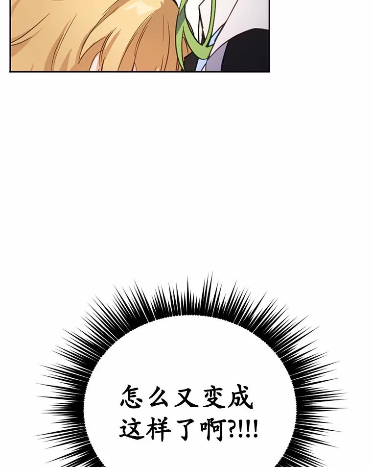 被发现就完蛋了！ 15.霉运缠身 第26页