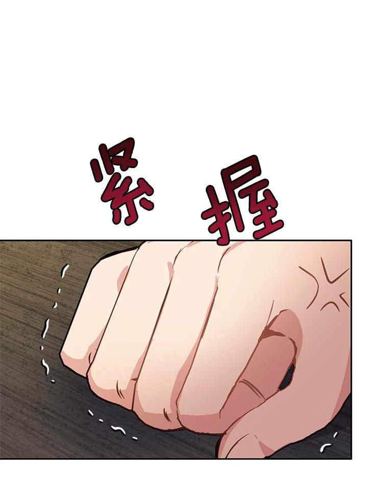 被发现就完蛋了！ 15.霉运缠身 第90页