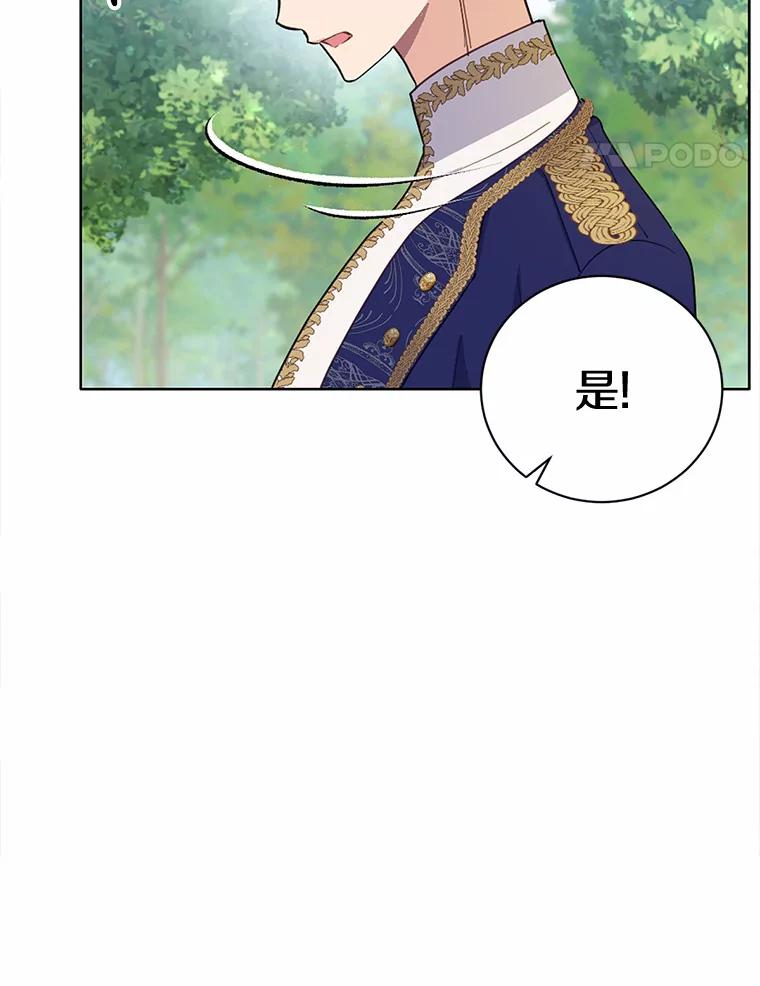 被发现就完蛋了！ 15.霉运缠身 第63页