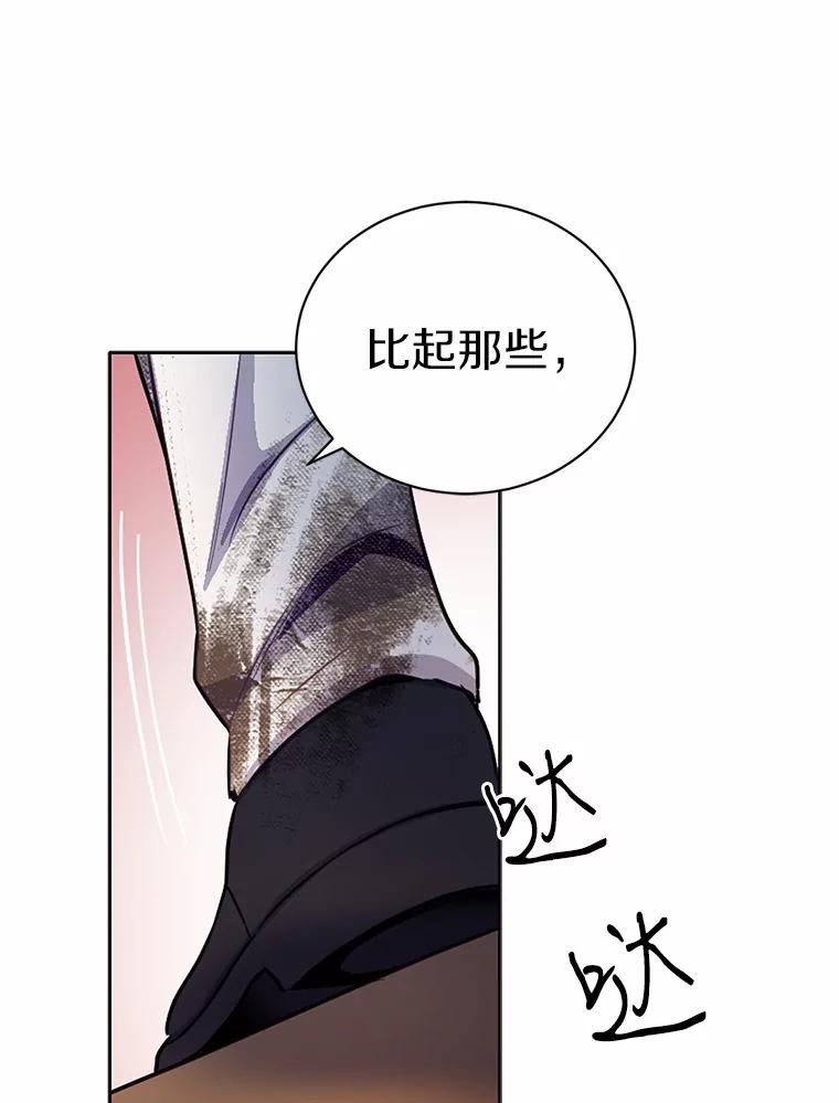 被发现就完蛋了！ 15.霉运缠身 第77页