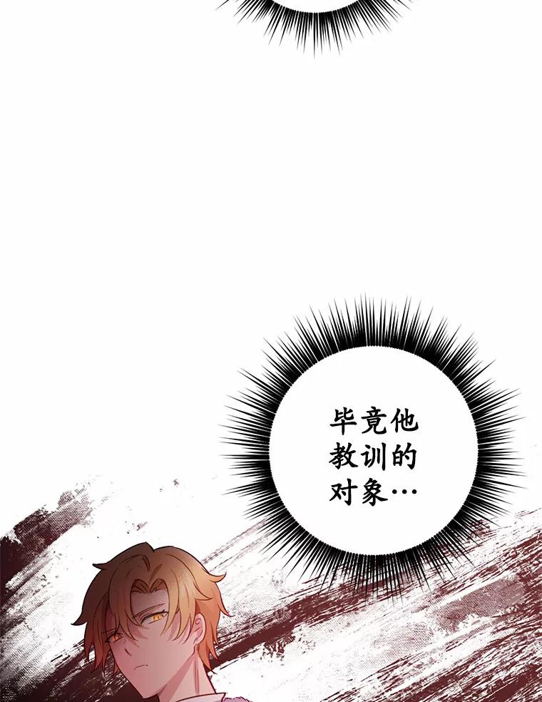 被发现就完蛋了！ 15.霉运缠身 第6页