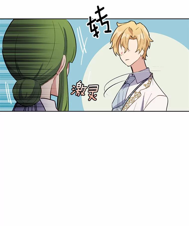 被发现就完蛋了！ 15.霉运缠身 第42页