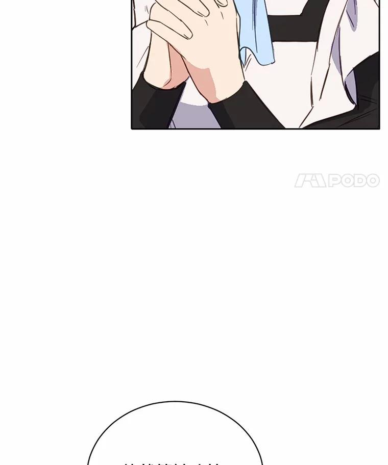被发现就完蛋了！ 15.霉运缠身 第45页