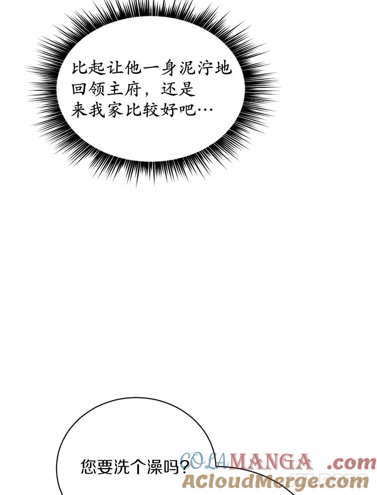 被发现就完蛋了！ 15.霉运缠身 第73页