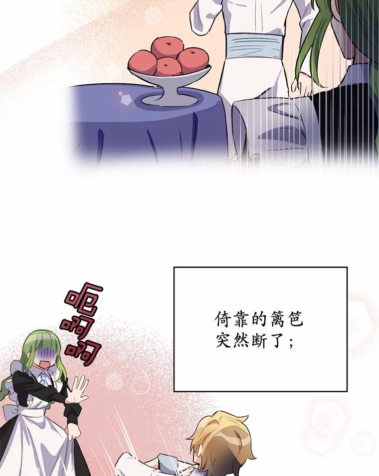 被发现就完蛋了！ 15.霉运缠身 第54页