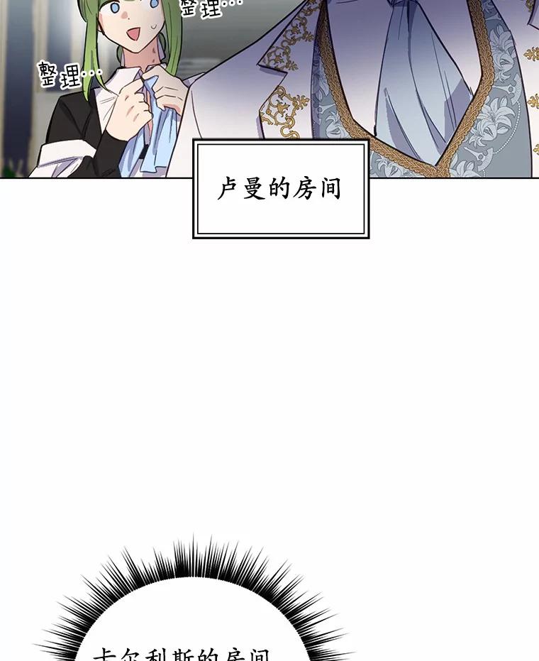 被发现就完蛋了！ 15.霉运缠身 第39页