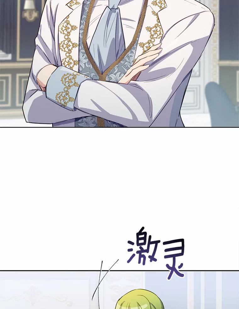 被发现就完蛋了！ 15.霉运缠身 第2页