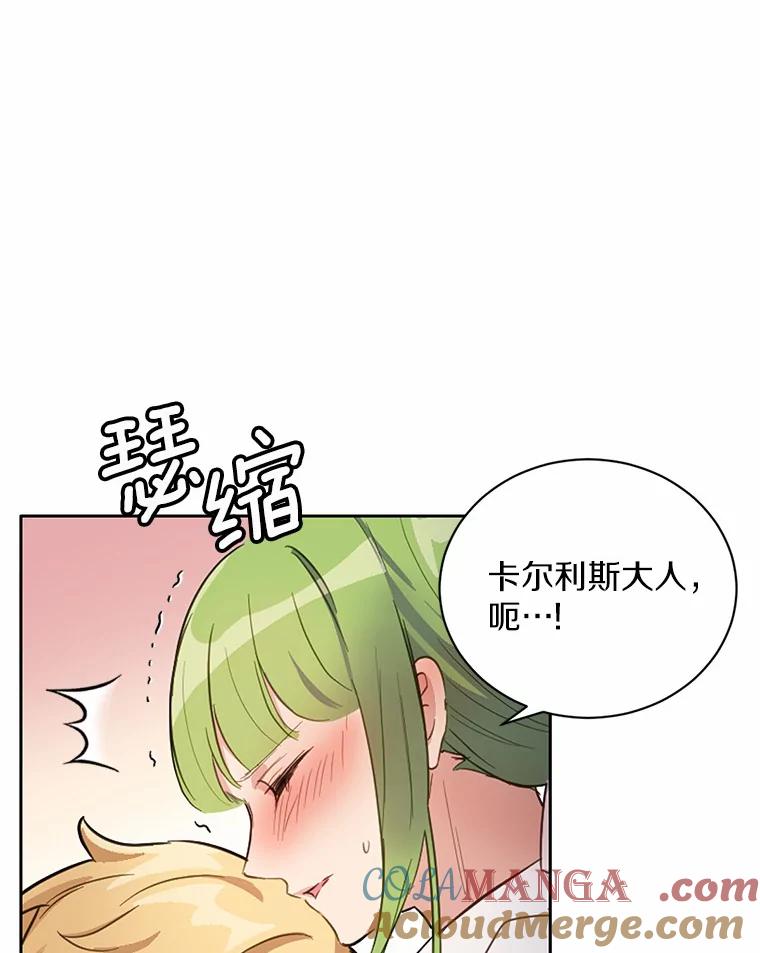 被发现就完蛋了！ 15.霉运缠身 第25页
