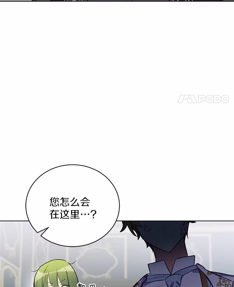 被发现就完蛋了！ 15.霉运缠身 第38页