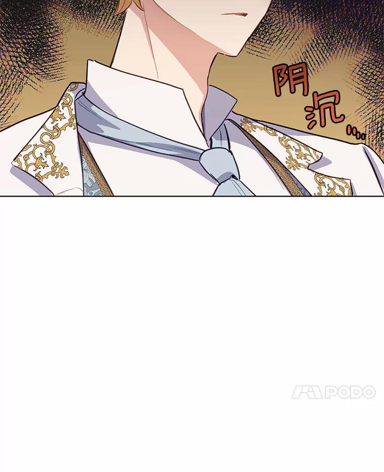 被发现就完蛋了！ 15.霉运缠身 第41页