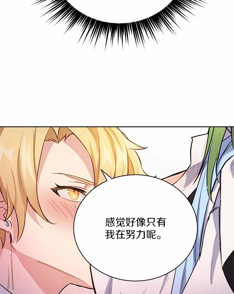 被发现就完蛋了！ 15.霉运缠身 第27页