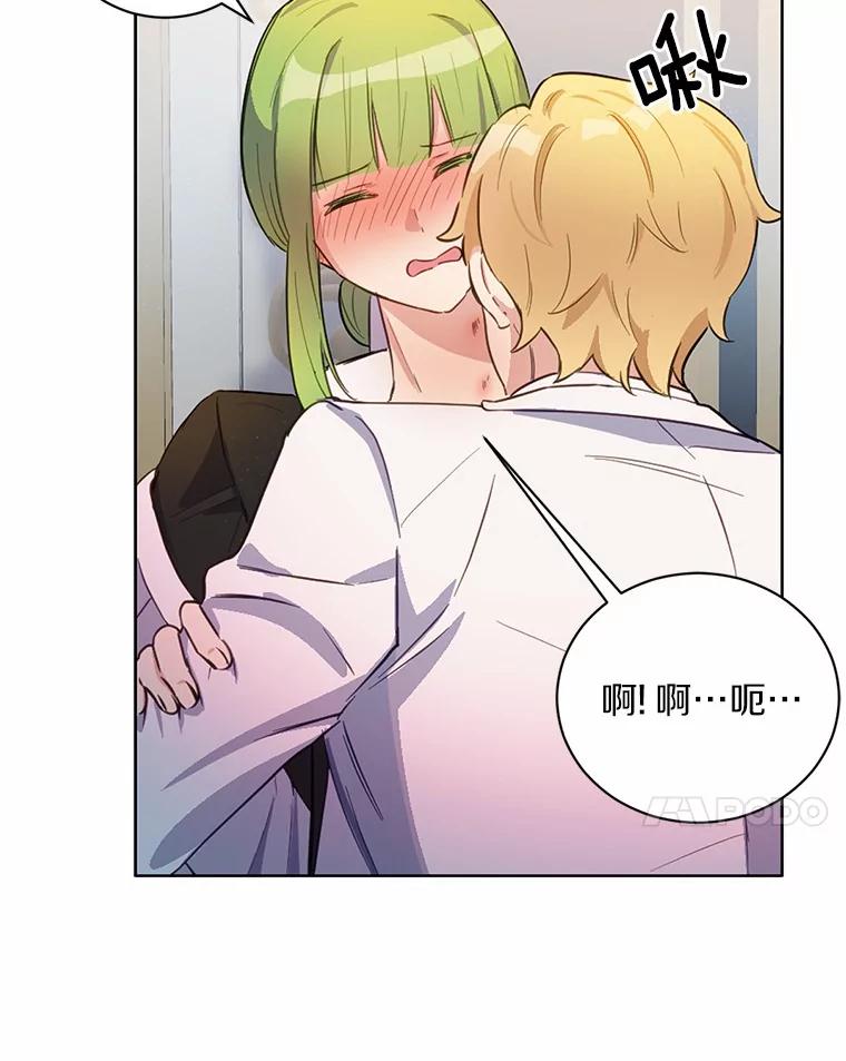 被发现就完蛋了！ 15.霉运缠身 第24页