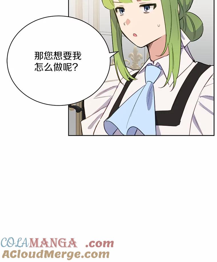 被发现就完蛋了！ 15.霉运缠身 第16页