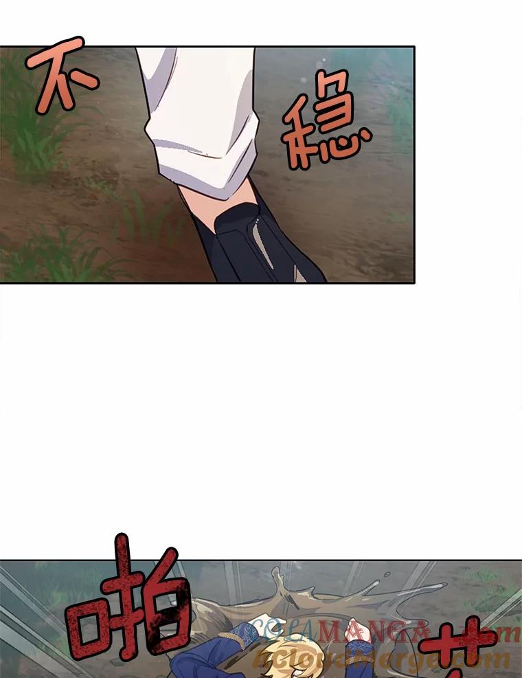 被发现就完蛋了！ 15.霉运缠身 第64页