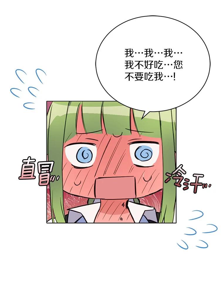 被发现就完蛋了！ 15.霉运缠身 第35页