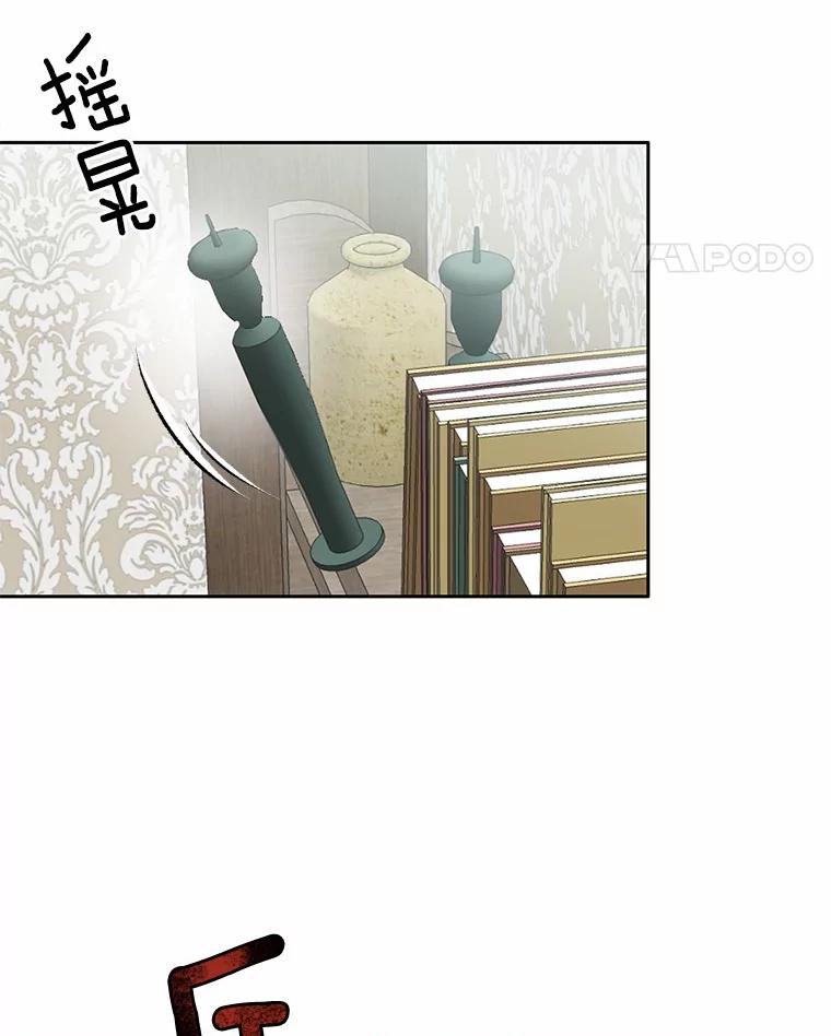 被发现就完蛋了！ 15.霉运缠身 第86页