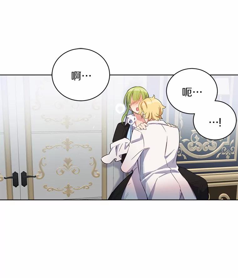 被发现就完蛋了！ 15.霉运缠身 第29页