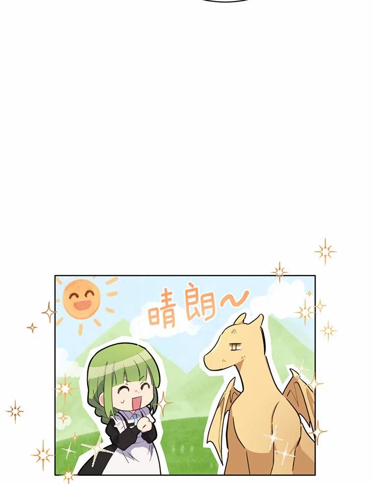 被发现就完蛋了！ 15.霉运缠身 第60页