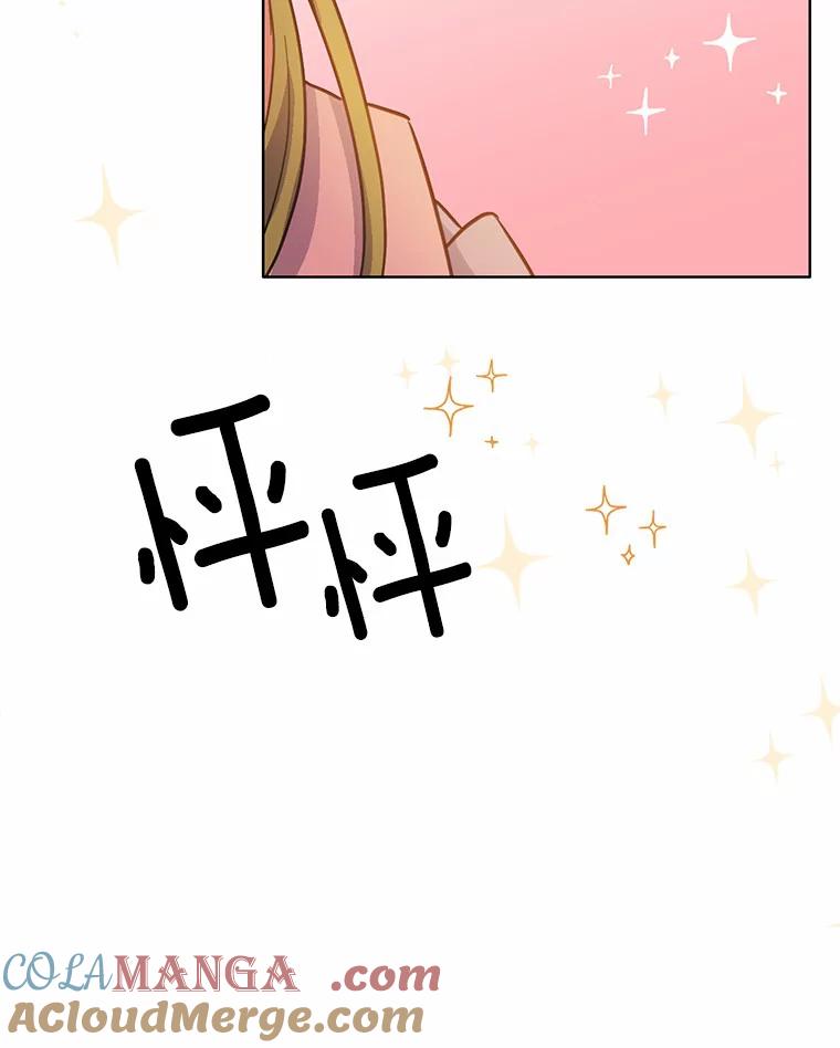 被发现就完蛋了！ 15.霉运缠身 第85页