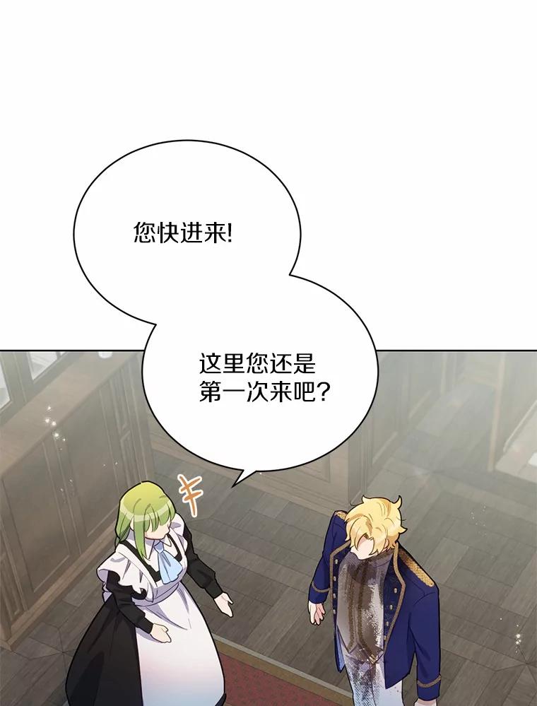 被发现就完蛋了！ 15.霉运缠身 第71页