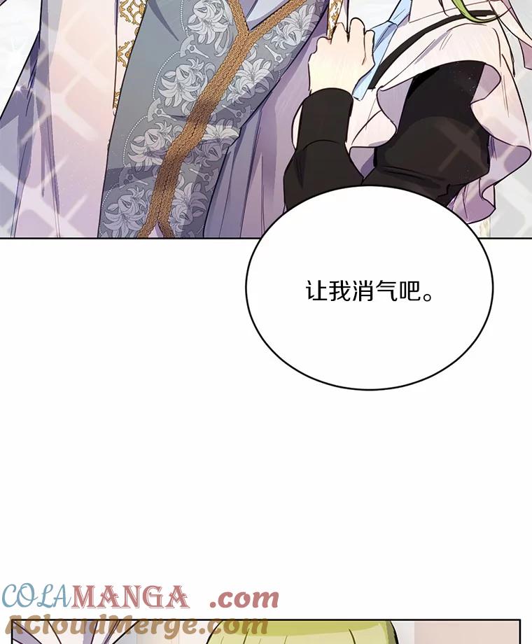 被发现就完蛋了！ 15.霉运缠身 第19页