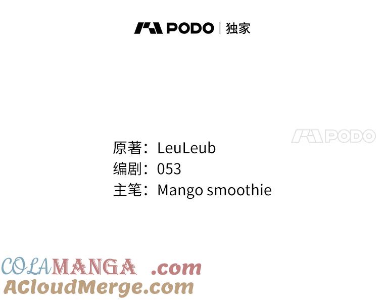 被发现就完蛋了！ 15.霉运缠身 第49页