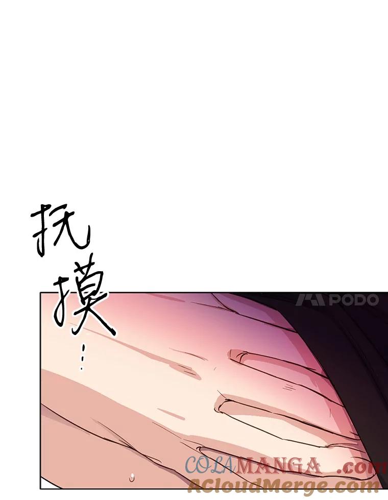 被发现就完蛋了！ 15.霉运缠身 第31页
