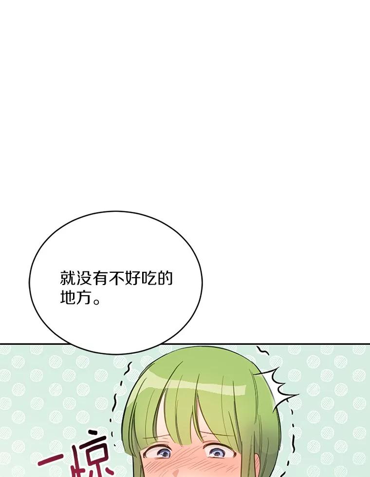 被发现就完蛋了！ 15.霉运缠身 第32页