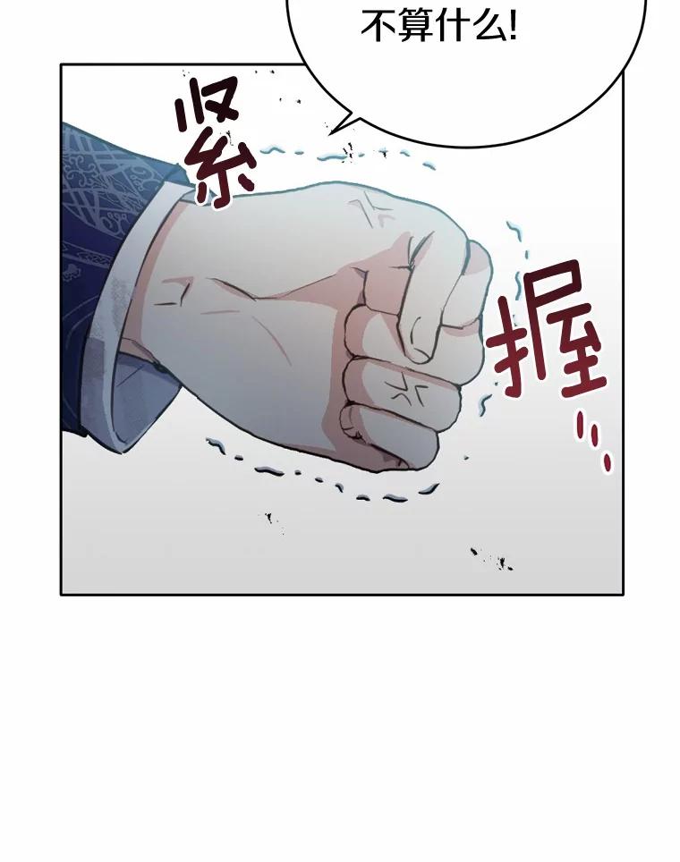 被发现就完蛋了！ 16.你的名字 第12页