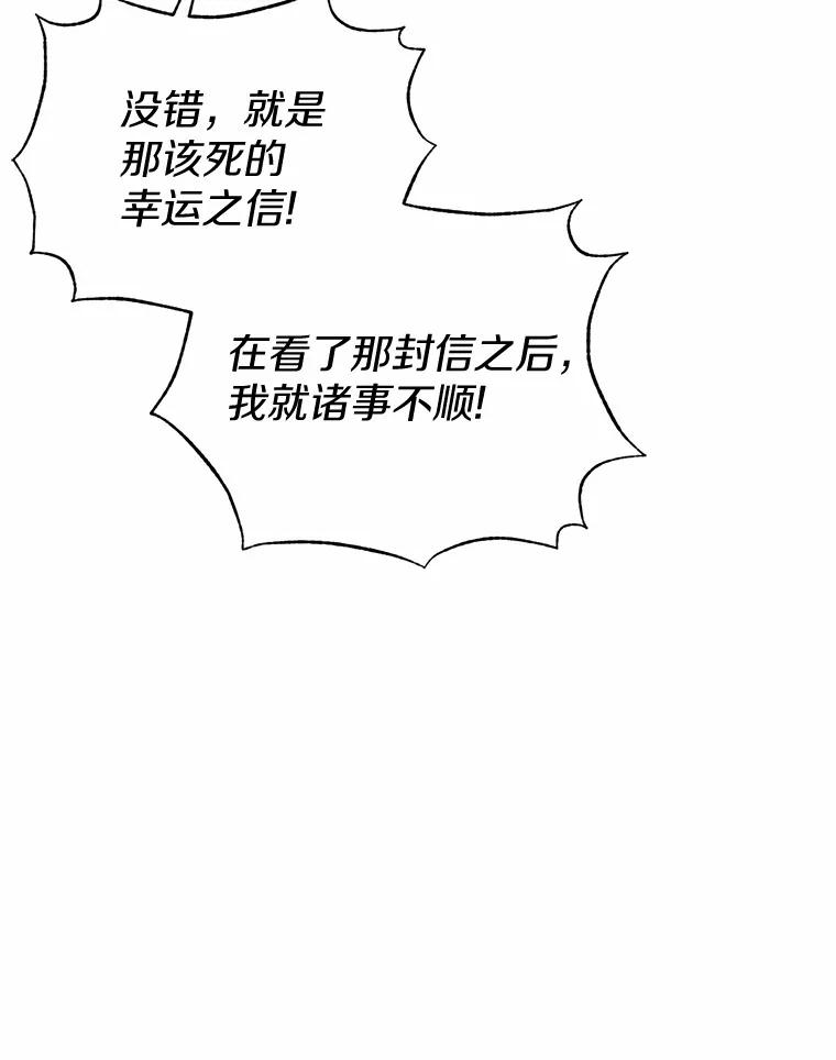 被发现就完蛋了！ 16.你的名字 第9页