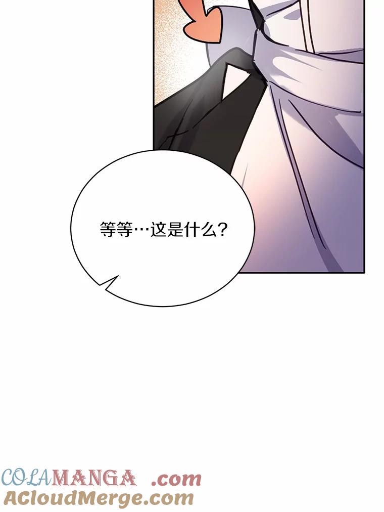 被发现就完蛋了！ 16.你的名字 第79页