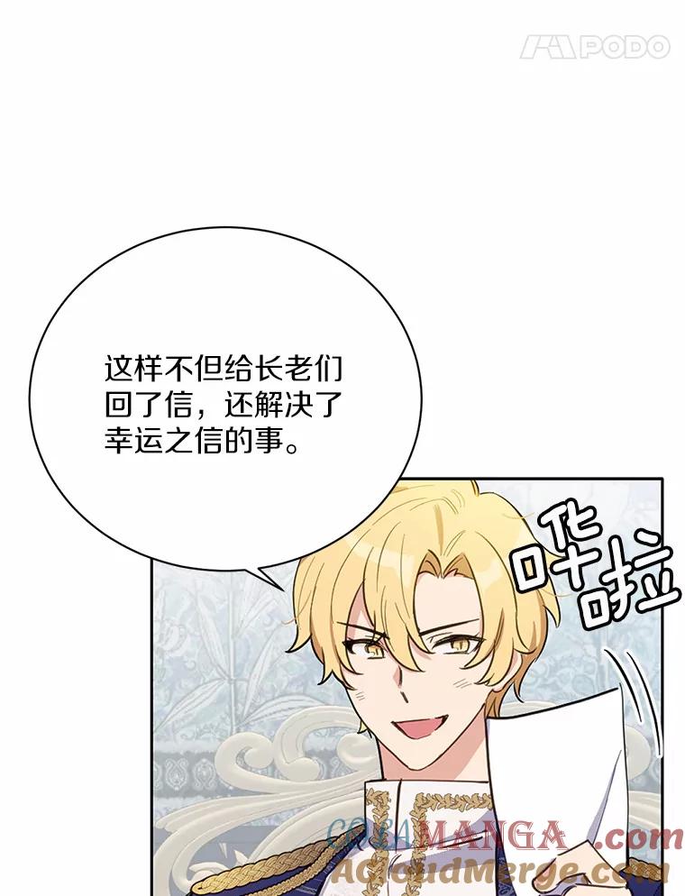 被发现就完蛋了！ 16.你的名字 第28页