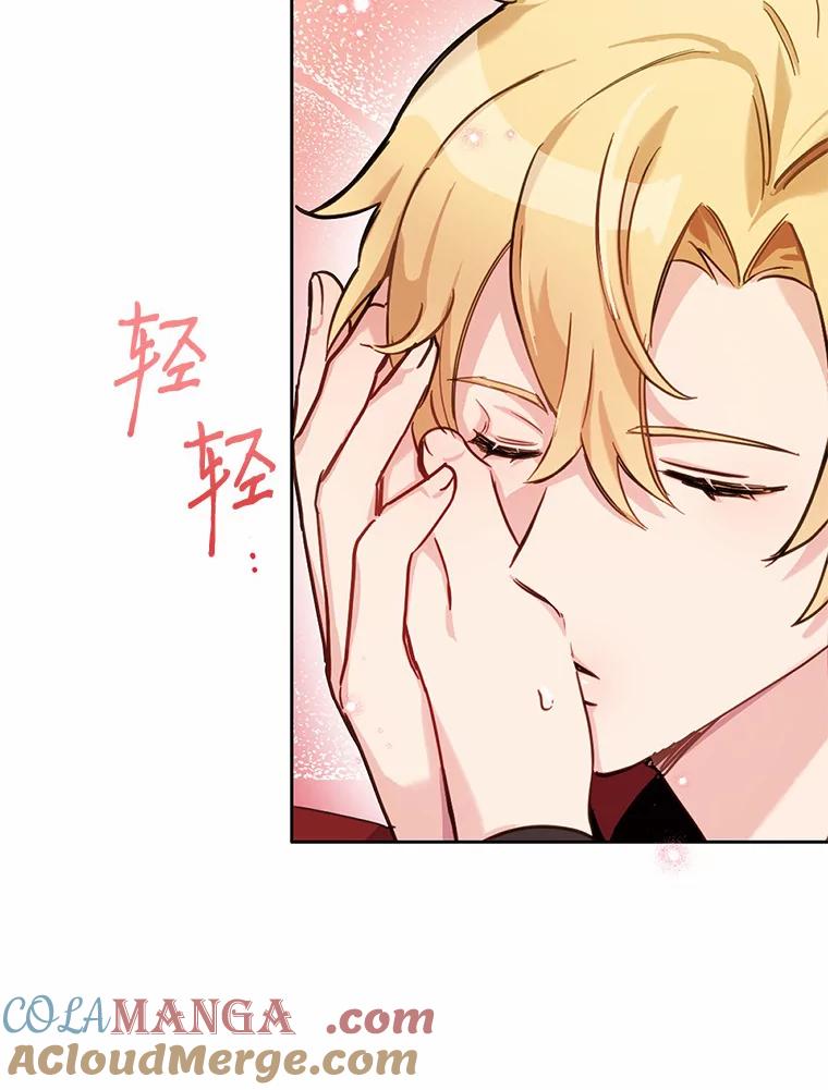 被发现就完蛋了！ 16.你的名字 第73页