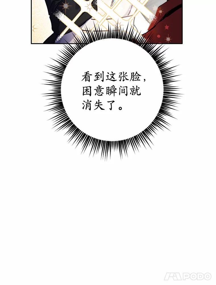 被发现就完蛋了！ 16.你的名字 第71页