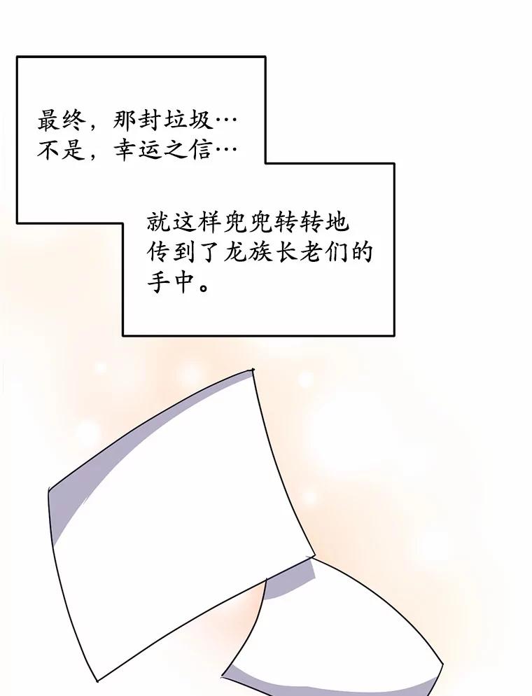 被发现就完蛋了！ 16.你的名字 第32页