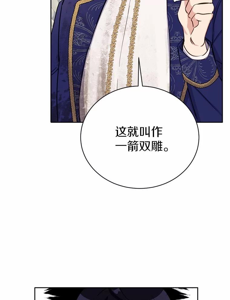 被发现就完蛋了！ 16.你的名字 第29页