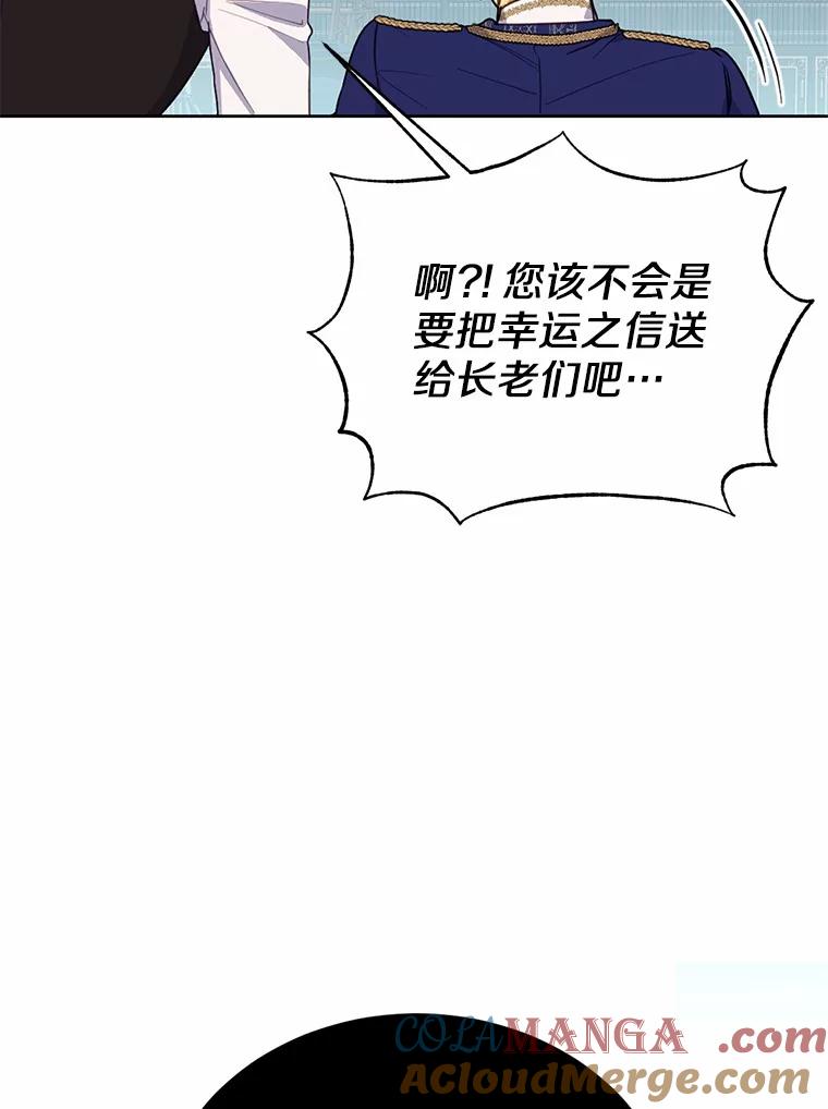 被发现就完蛋了！ 16.你的名字 第25页
