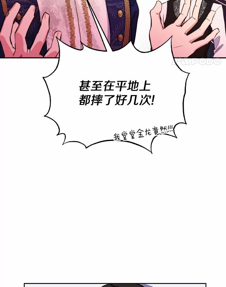 被发现就完蛋了！ 16.你的名字 第15页