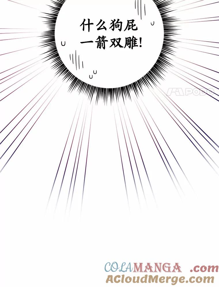被发现就完蛋了！ 16.你的名字 第31页