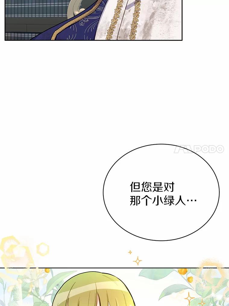 被发现就完蛋了！ 16.你的名字 第18页
