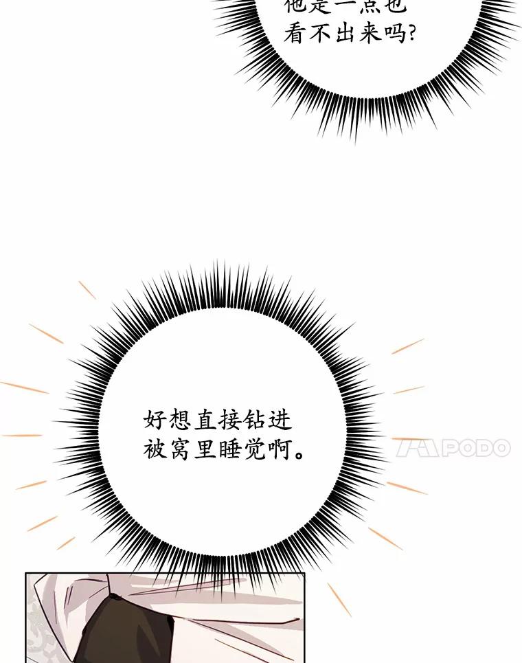 被发现就完蛋了！ 16.你的名字 第57页