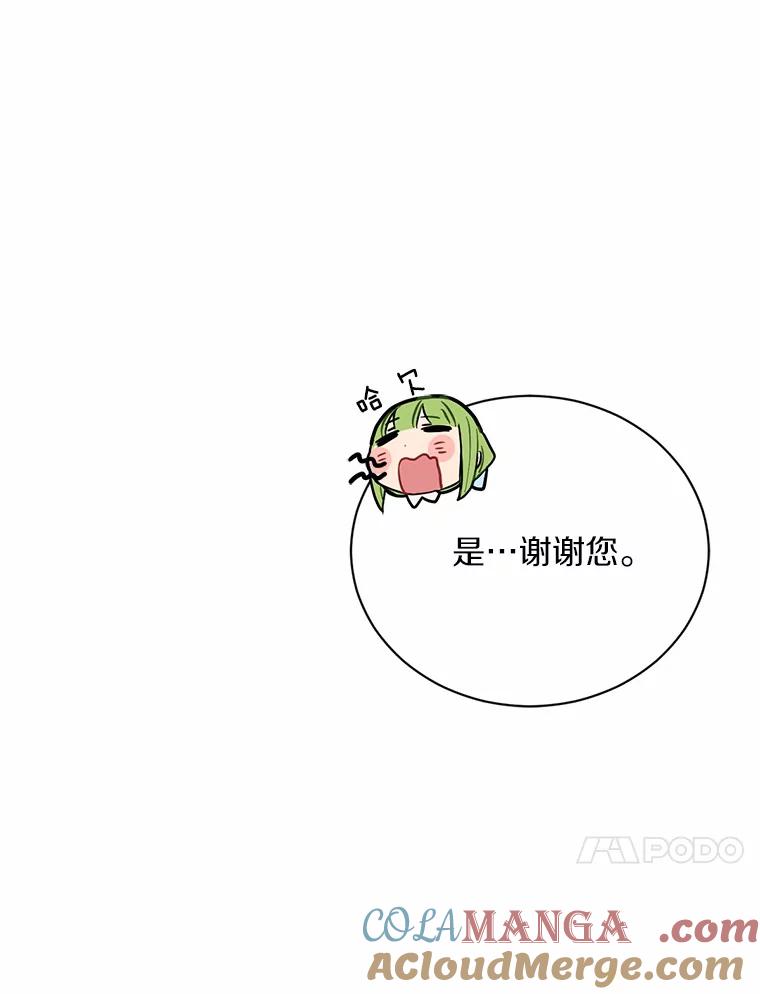 被发现就完蛋了！ 16.你的名字 第37页
